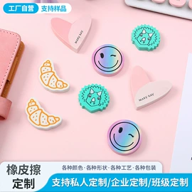 橡皮擦