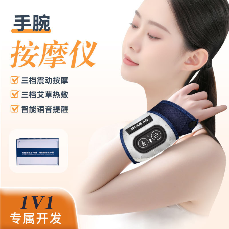 护腕热疗三档加智能温控热按摩充电款护腕电热震动热敷理疗加热|undefined