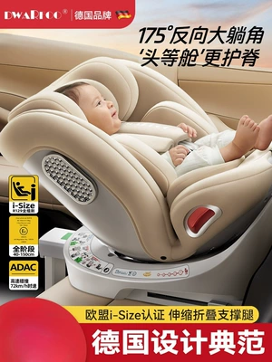 German DWARFOO child safety seat Car child safety seat