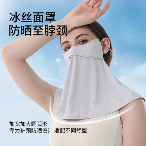 New 2025 Extended Sun Shield Face Mask for Women - High Fashion, Cool Ice Silk, UV Protection Cycling Face Mask Wholesale