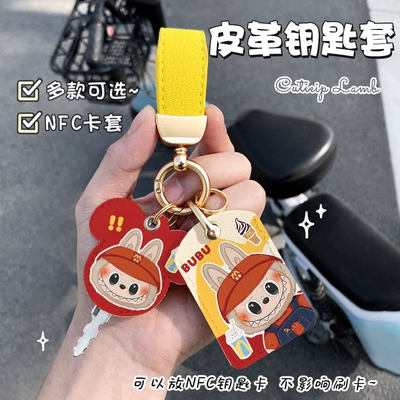 Cover Access Control Card Elevator | Electric vehicle key cover shell