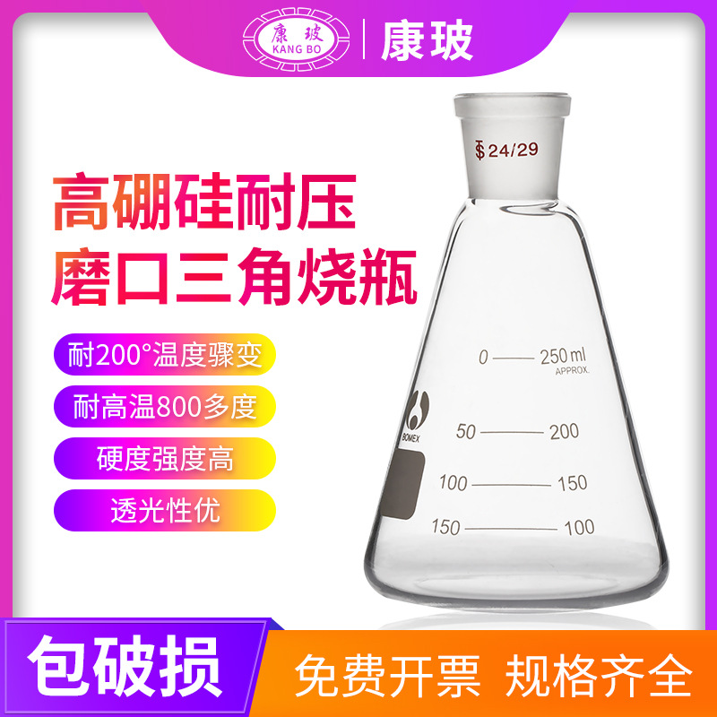 三角烧瓶无塞子25 50 100 150 250 500 1000 2000 3000 5000ml