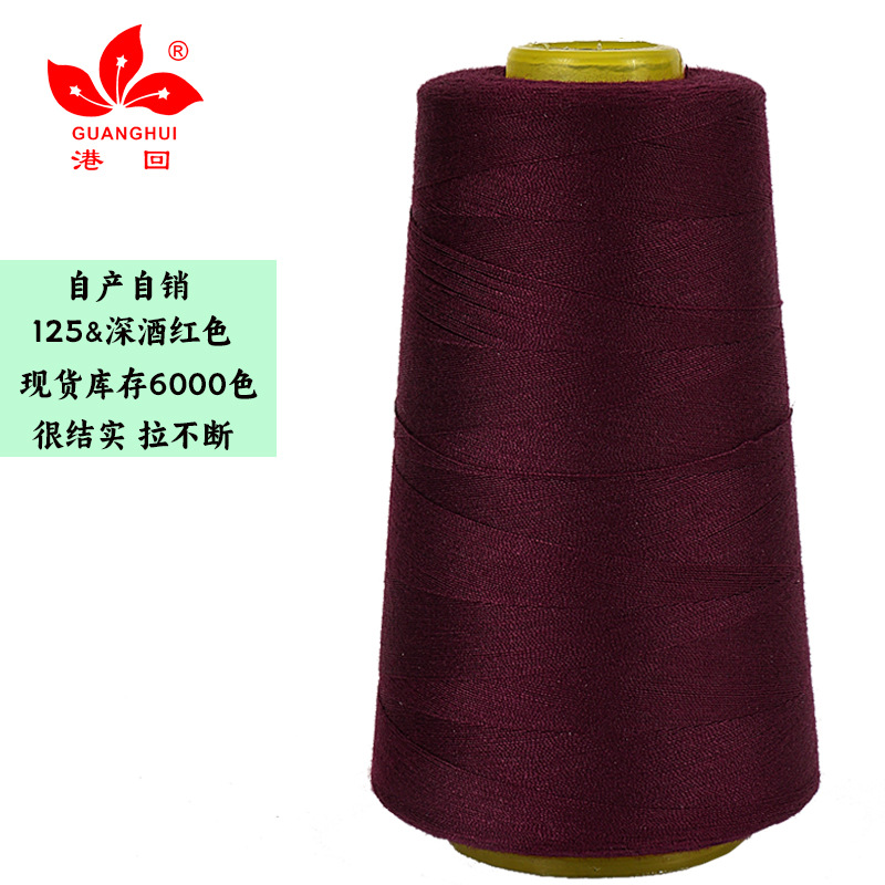 125 딥 와인 레드*402-8000Y