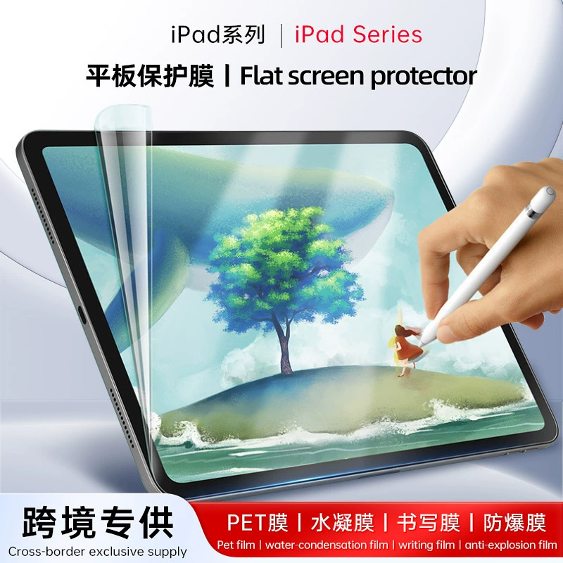 Подходит для ipadmini7, высококачественная защитная пленка для планшетов Pro 13inch / Air 11inch с матовым гидрогелевым покрытием, пленка для письма на планшете.
