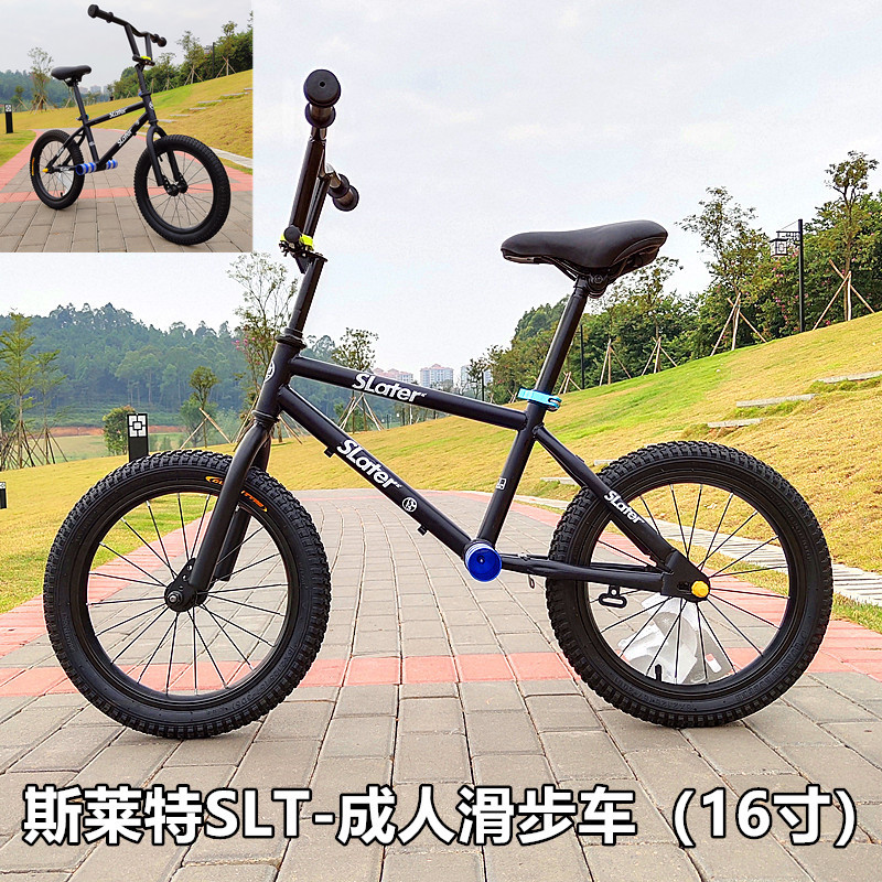 成人教练16寸滑步车平衡车教学培训骑行无脚踏自行车专用教练车子