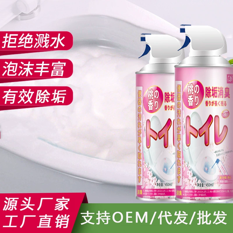 Очиститель персикового пузыря Очиститель для унитаза Брызговый бытовой Туалет Ванная комната Удаление накипи и удаление запаха Mu Si Очищающее средство для унитаза