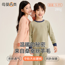 儿童内衣套装a类男童保暖秋衣秋裤女童条纹家居服中大童秋冬睡衣
