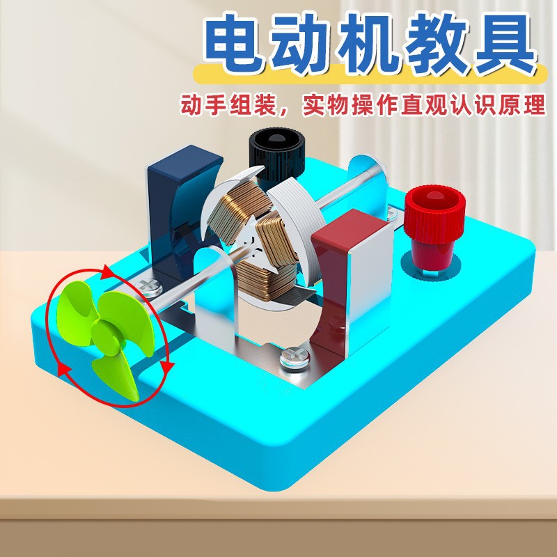 小型电动机模型 幼儿益智小学科学实验教具diy小马达科技制作材料