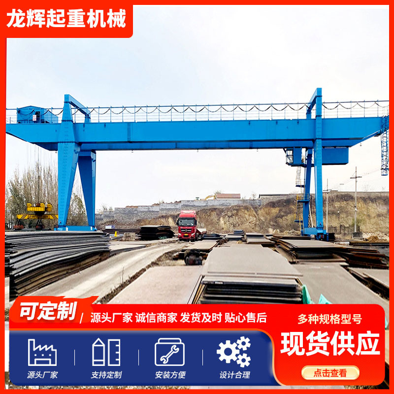 双主梁龙门吊50吨码头港口吊运用室外大型门式起重机电动龙门吊