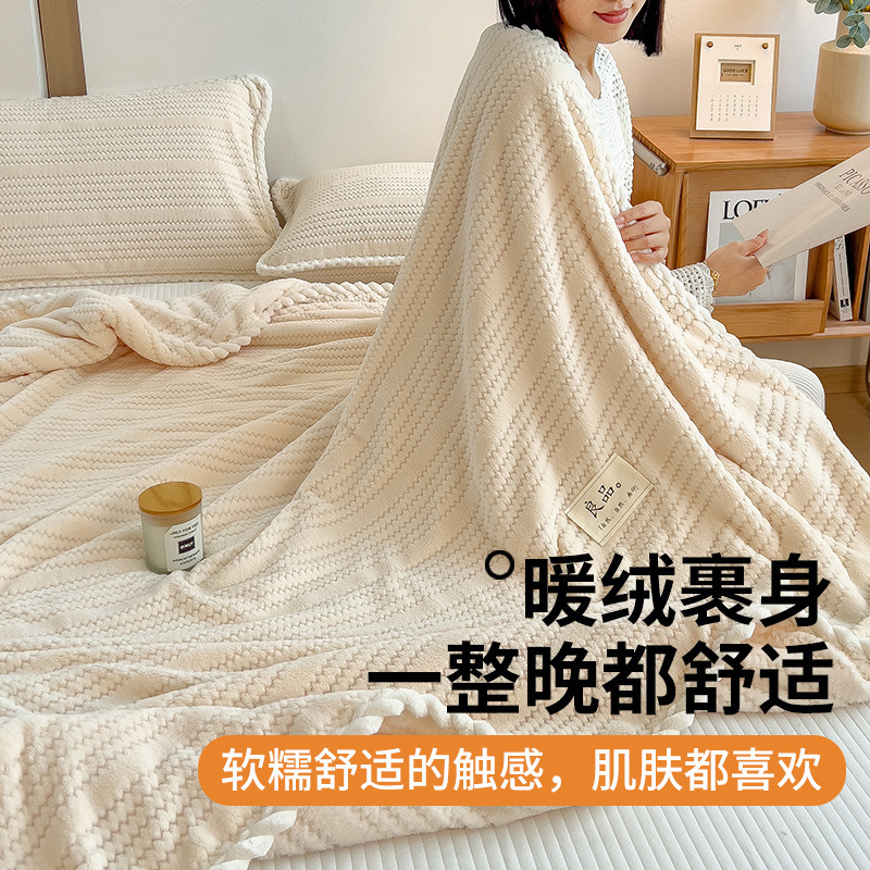 Invierno de invierno de leche mantas de peluche, mantas de siesta de oficina, mantas de sofá, mantas de peluche de coral, cuatro estaciones