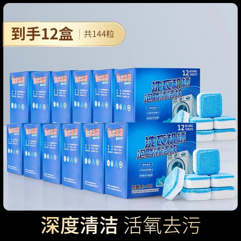 Pastillas efervescentes limpiadoras para lavadoras de tambor y pulsador, agente limpiador para eliminar manchas y olores.
