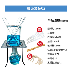 Alcohol lamp heating set, glass test tube, dropper, beaker, asbestos pad, tripod, thermometer, glass rod, stirrer