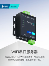 ����ʯ��RS485�Dwifi���ڷ�����modbus�W�P���I�����W�o��ģ�K