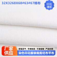 ���Q�޲�32X32 68X68#63#67Ư��Ⱦɫӡ�����b�ü�����ƽ��