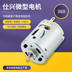 360ポンプ直流モータ3.6v24v高回転エアポンプ小型モータ車載エアポンプ小型モータ