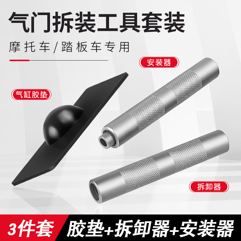 Motocicleta válvula primavera eliminación y herramienta de instalación motocicleta scooter cilindro especial reemplazo mecanismo reparación traje