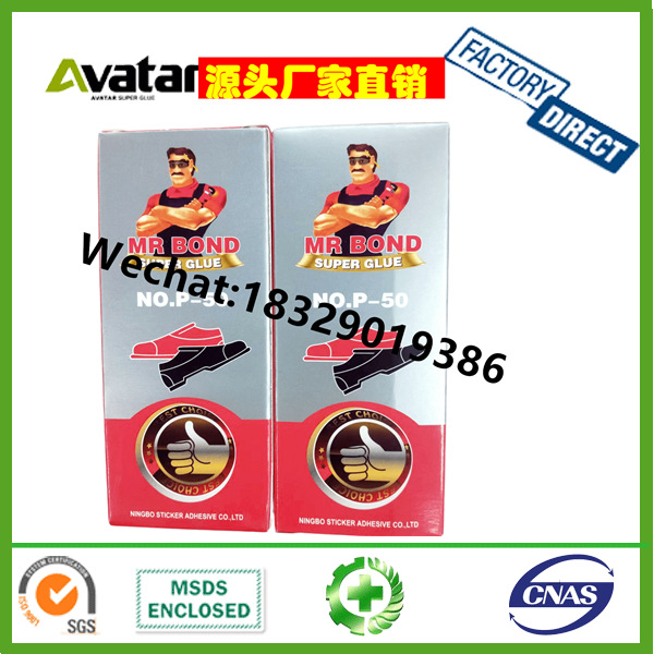 MR BOND跨境热卖非洲尼日利亚502胶水塑料瓶万能胶鞋胶