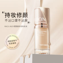 玛可安迪烟酰胺持妆粉底液服帖不卡粉控油遮瑕不易沾口罩BB霜打底
