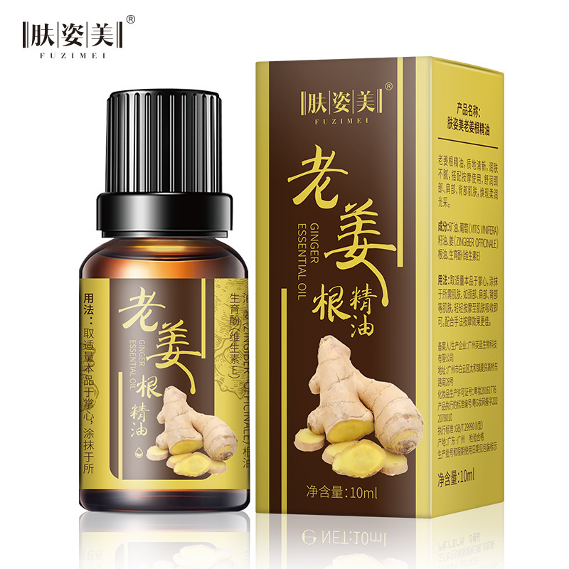 肌姿美艾草薔薇ラベンダー老姜精油10ml美容院マッサージ精油メーカー卸売り代発|undefined