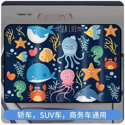 Car curtains — sunshade magnetic suction type summer baby - underwater-world-back-row-double-layer-thickened-magnetic-type