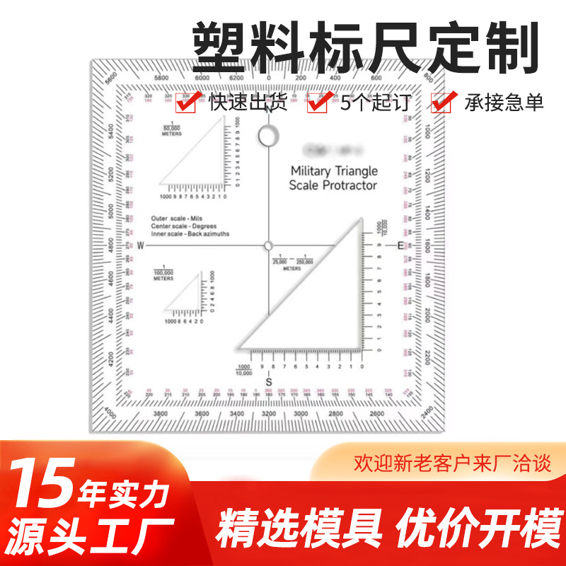 方块M尺测绘尺量角器 培训比例尺  指挥测绘尺  指挥尺PVC尺
