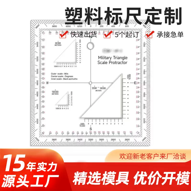 现货  方块尺MP-2测绘尺量角器 培训比例尺  指挥测绘尺  指挥尺