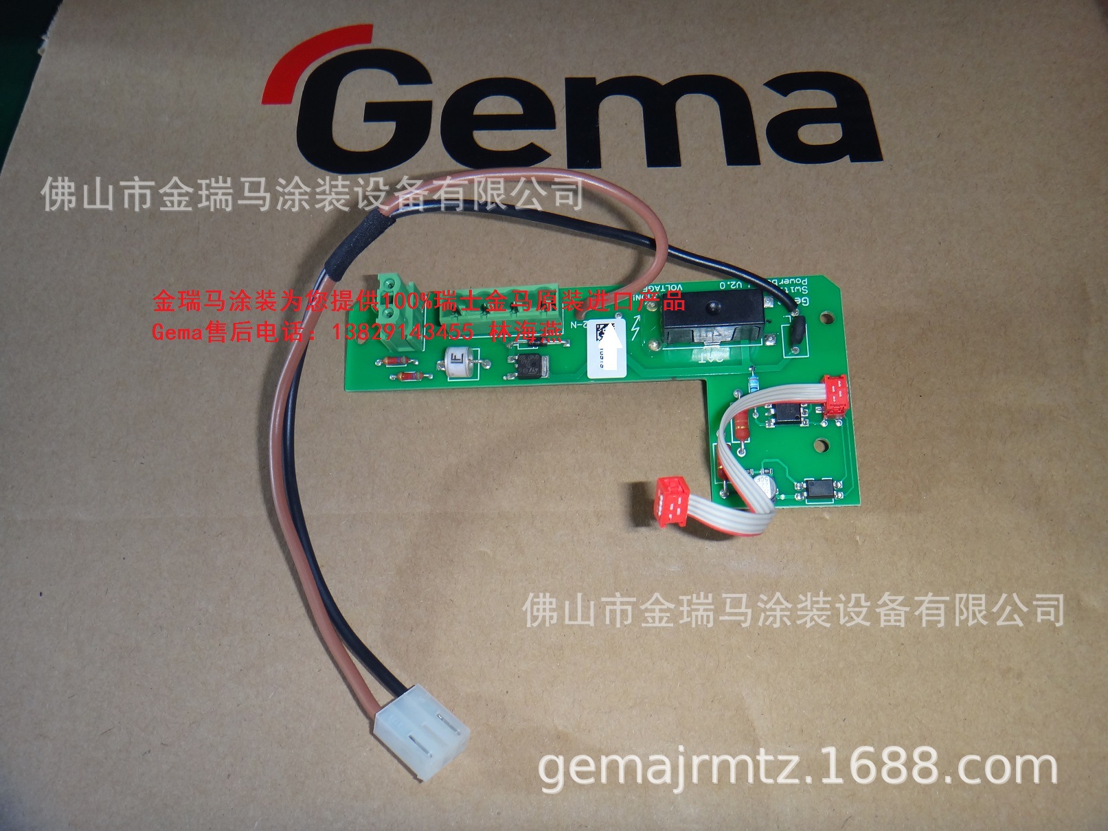 供应瑞士金马OptiStar CG21喷枪控制器PCB电源板 瑞士金马电源板