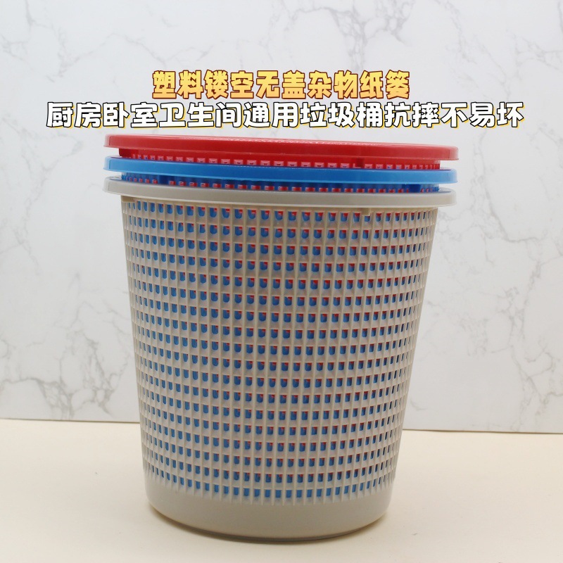 Household Living Room Bedroom Plastic Hollow Trash Can Simple Thickened Non-covered Toilet Paper Basket Cleaning Trash