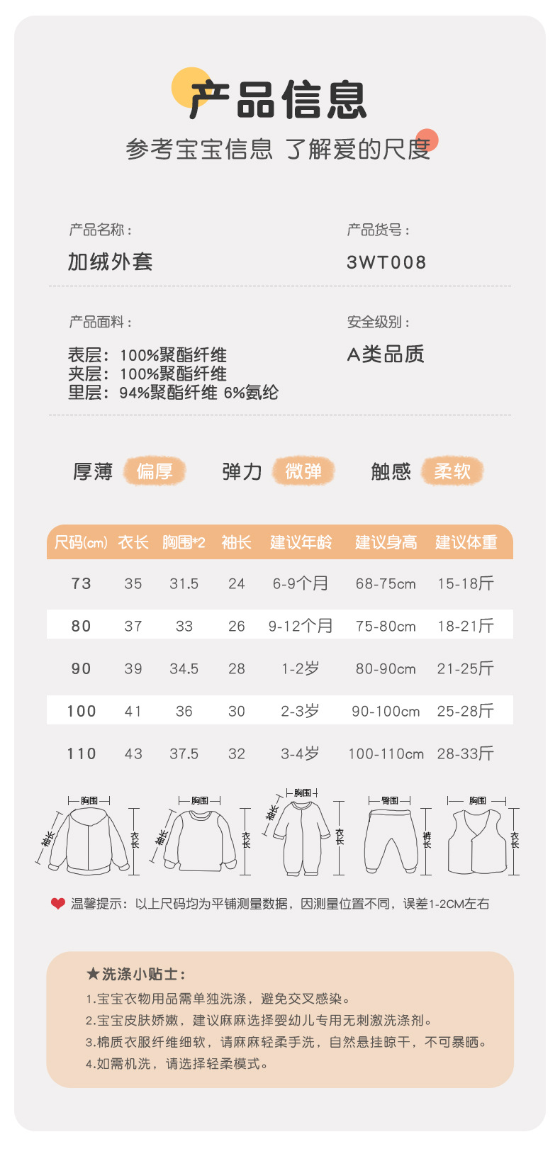 3WT008吉_09