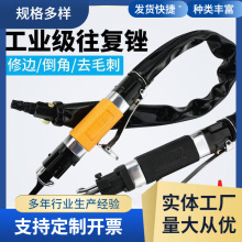 百马AF5气锉AF气动锉刀AF10往复锉刀气锉锯两用修边气锯打磨机