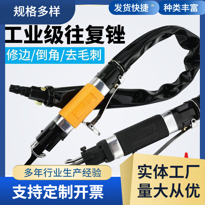百马AF5气锉AF气动锉刀AF10往复锉刀气锉锯两用修边气锯打磨机
