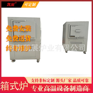 Luoyang Manufacturer High Temperature Box-Type Double-Door Custom Metal Annealing Industrial Heat Treatment Electric Furnace Laboratory Heating Furnace