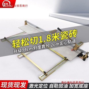 1.6m Manual Tile Cutter 1.8m Large Tile Pusher Tile Hand Push Cutter Wall and Floor Tile Hand Scraper