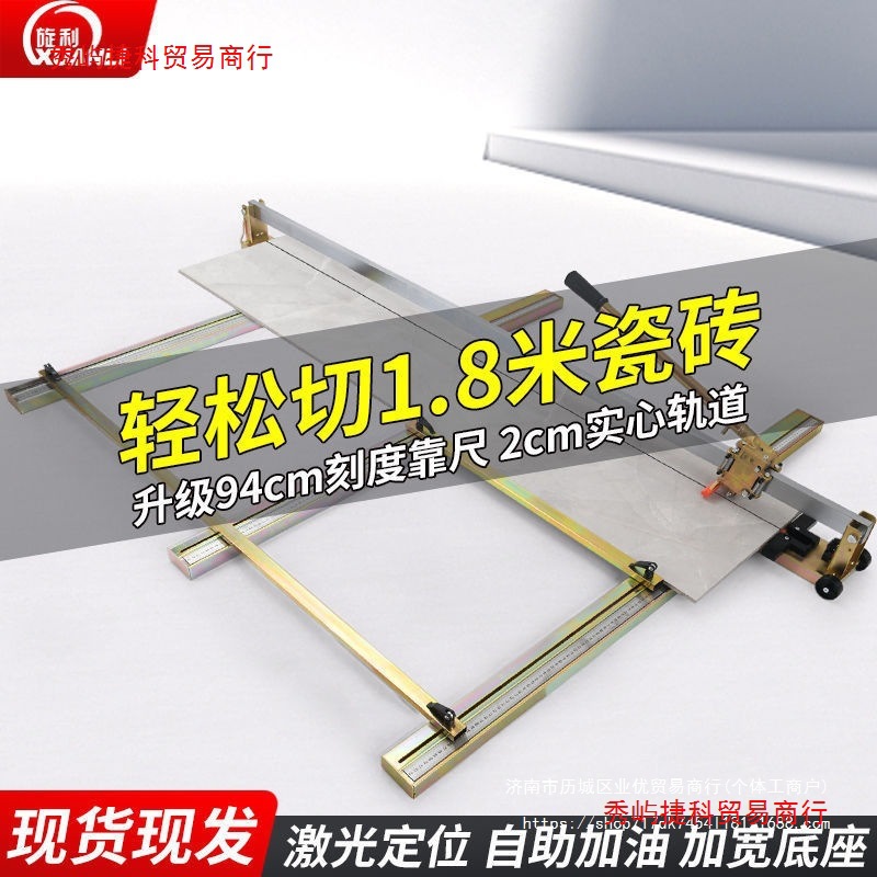 1米6手动推刀瓷砖切割机1米8大板推机瓷砖手推式割刀墙地砖手划刀
