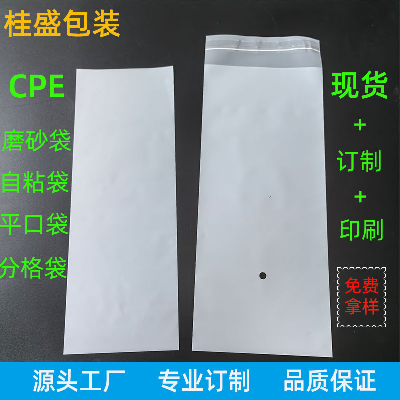 In-Stock Cpe Frosted Bag Semi-Transparent Frosted Self-Adhesive Bag Thickened Cpe Long Flat Mouth Packaging Bag Plastic Self-Sealing Bag In-Stock Cpe Frosted Bag Semi-Transparent Frosted Self-Adhesive Bag Thickened Cpe Long Flat Mouth Packaging Bag Plastic Self-Sealing Bag