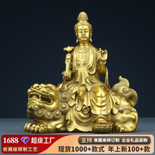 黄铜文殊菩萨坐像摆件家居室内供奉文殊佛像装饰工艺品摆设