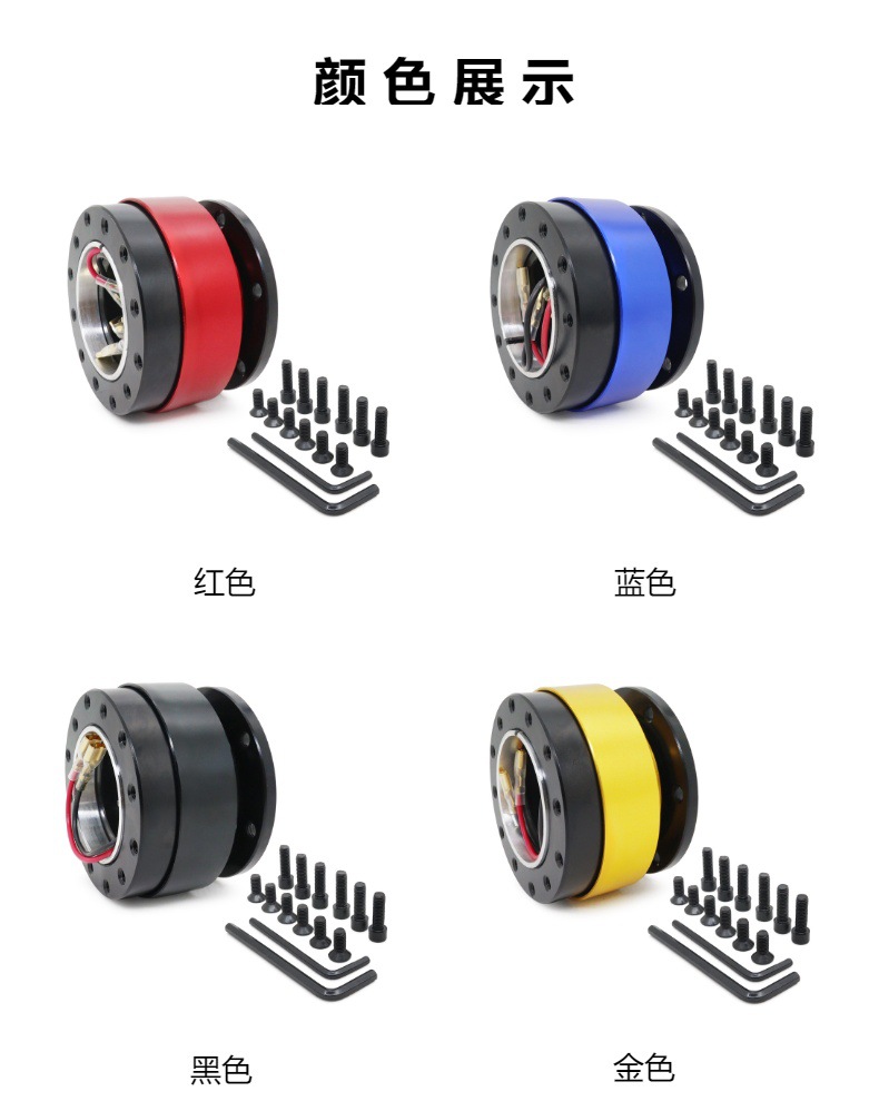 Cross-Border Car Modification Accessories Ball Steering Wheel Quick Release Racing Quick Release