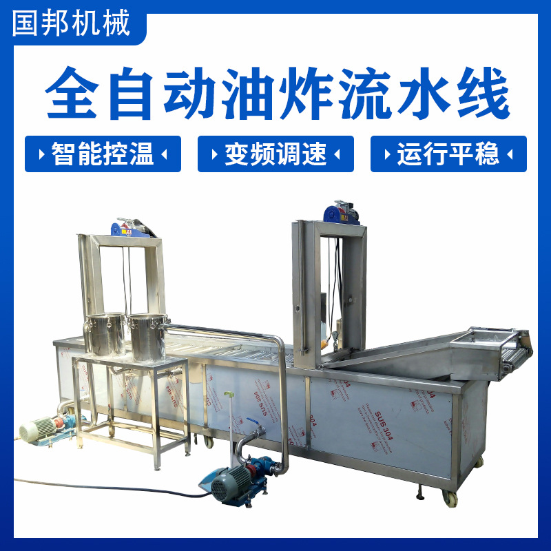 甜甜圈油炸机 面包麻花自动油炸流水线 省油汉堡油炸机厂家供应