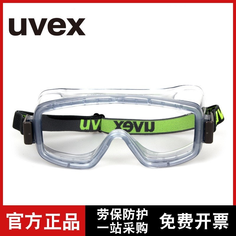 UVEX/优维斯 9405714防飞溅物冲击眼罩聚醋酸酯镜片防化护目镜