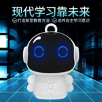 智能Ai早教机儿童陪伴机器人益玩具语音人工对话wifi多功能学习机