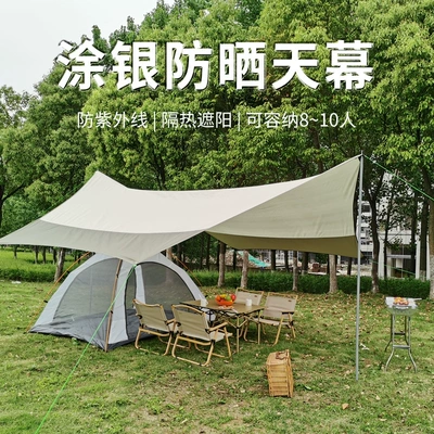 Butterfly-shaped Outdoor Canopy Tent Black Rubber Camping Sunscreen Rainproof Canopy Camping Cooking Awning Supplies Portable Beach