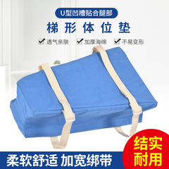 T型隔離術後支撐約束三角墊梯型梯形海綿墊 體位墊 翻身護理墊