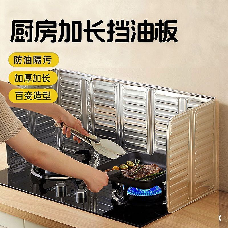 Kitchen Stove Oil Splash Guard, High-Temperature Resistant Oil-Proof Shield, Cooking Splash-Proof Gas Stove Heat Insulation Aluminum Foil Board