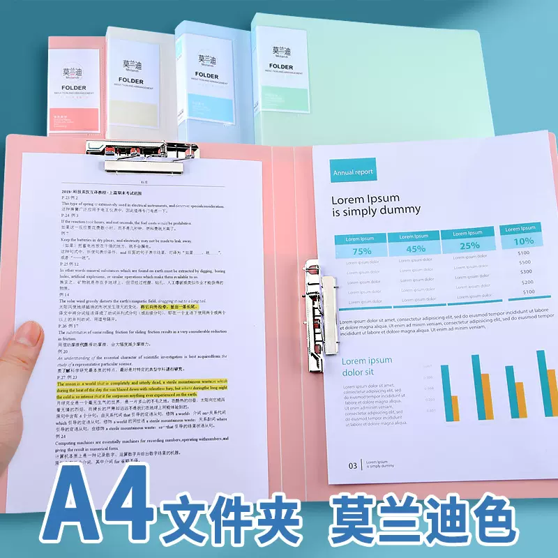 华杰a4文件夹板强力莫兰迪色单双夹报告合同会议试卷收纳夹学生用