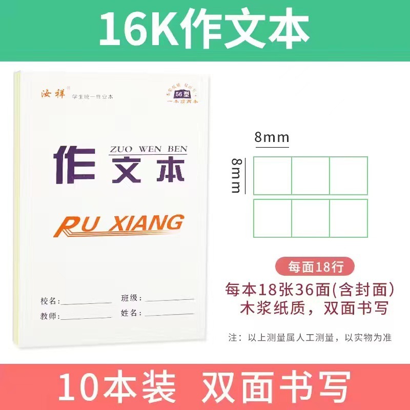 16K両面練習帳 大判 小中学生向け 厚紙 中国語用紙 ハンドブック 数学 英語 白紙 練習帳|undefined