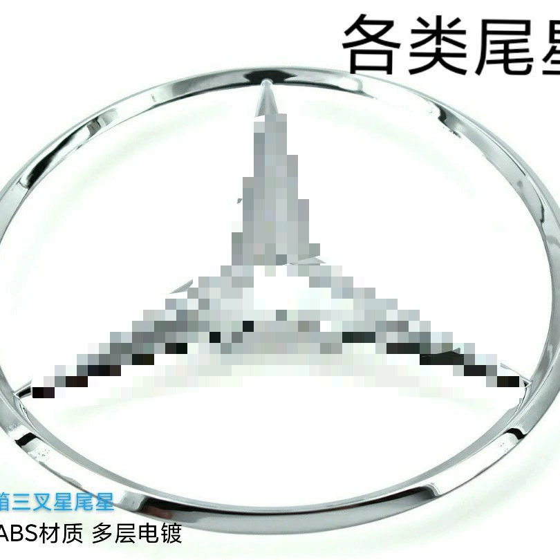 Автомобиль хвост звезда 2107580058 2027580058 1668170016 164-204-205