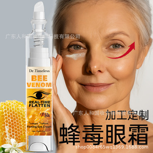 bee venom eye cream���۷䶾��˪�۲��澏�o���̝��������z����