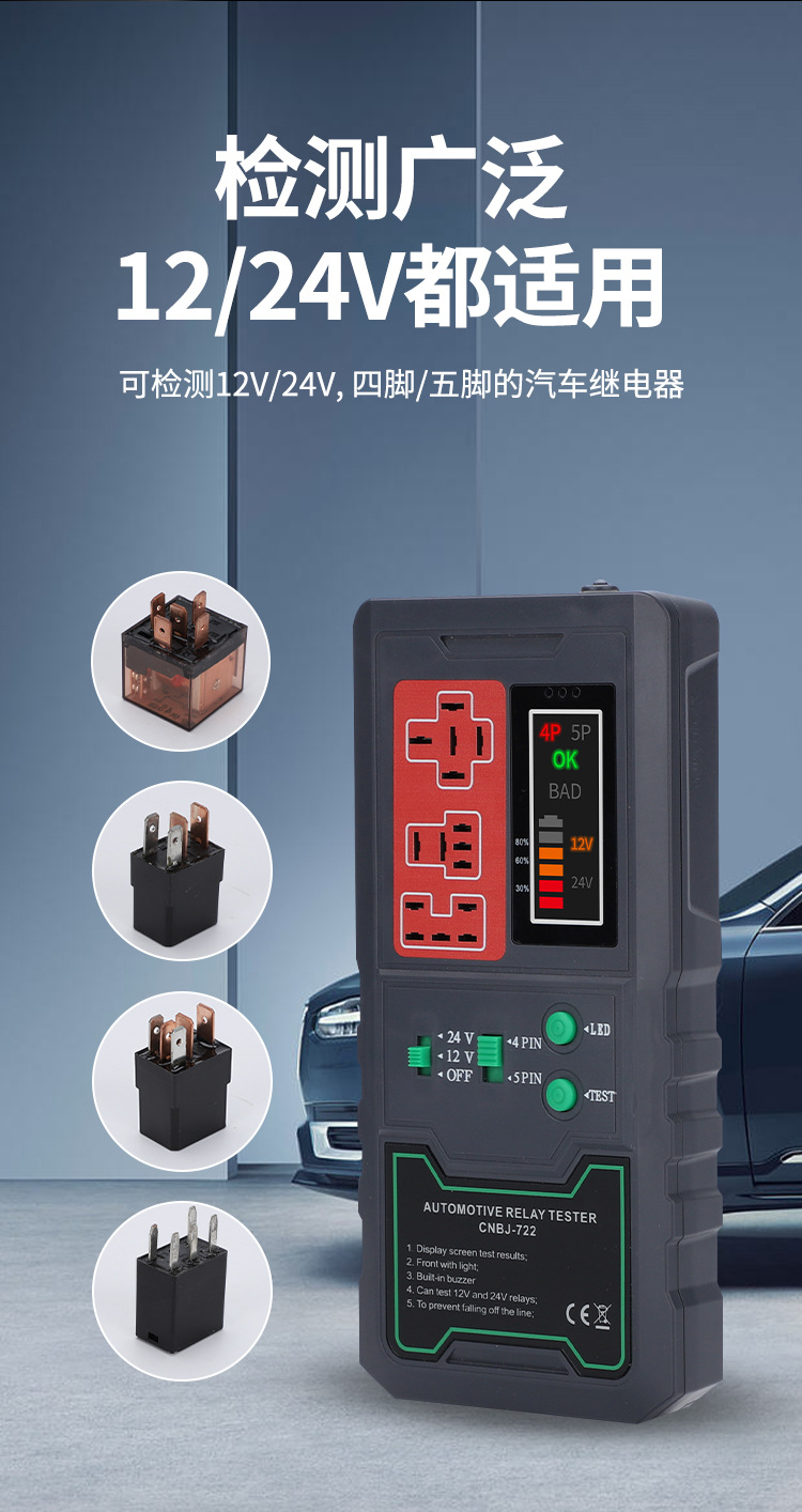 12V/24Vled Display Car Relay Tester Car Circuit Detector Large Capacity Battery