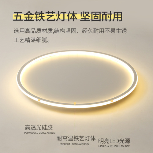 Ultra-thin LED ceiling lamp, simple bedroom lamp, Nordic creative children's lamp, circular aisle corridor balcony lamp wholesale