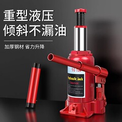 Car mounted vertical jack for small cars, 2T3 ton hand cranked hydraulic oil pressure car jack lifting tool